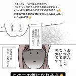 6月の体調不良日記①