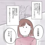 サークルでアルハラにあった話　第7話