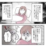 サークルでアルハラにあった話　第6話
