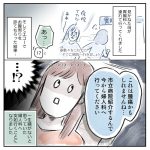 喪女がチョコレート嚢胞の手術をした話その1