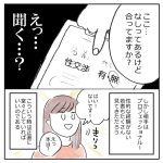 喪女がチョコレート嚢胞の手術をした話その2