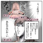喪女がチョコレート嚢胞の手術をした話その3