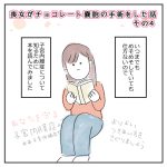 喪女がチョコレート嚢胞の手術をした話その4