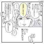 喪女がチョコレート嚢胞の手術をした話その6