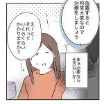 乳歯があるその1